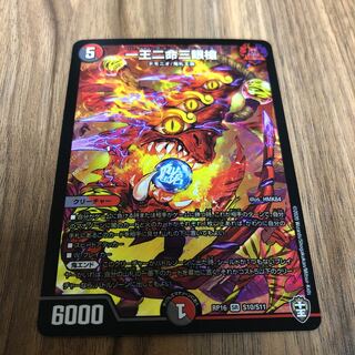 一王二命三眼槍