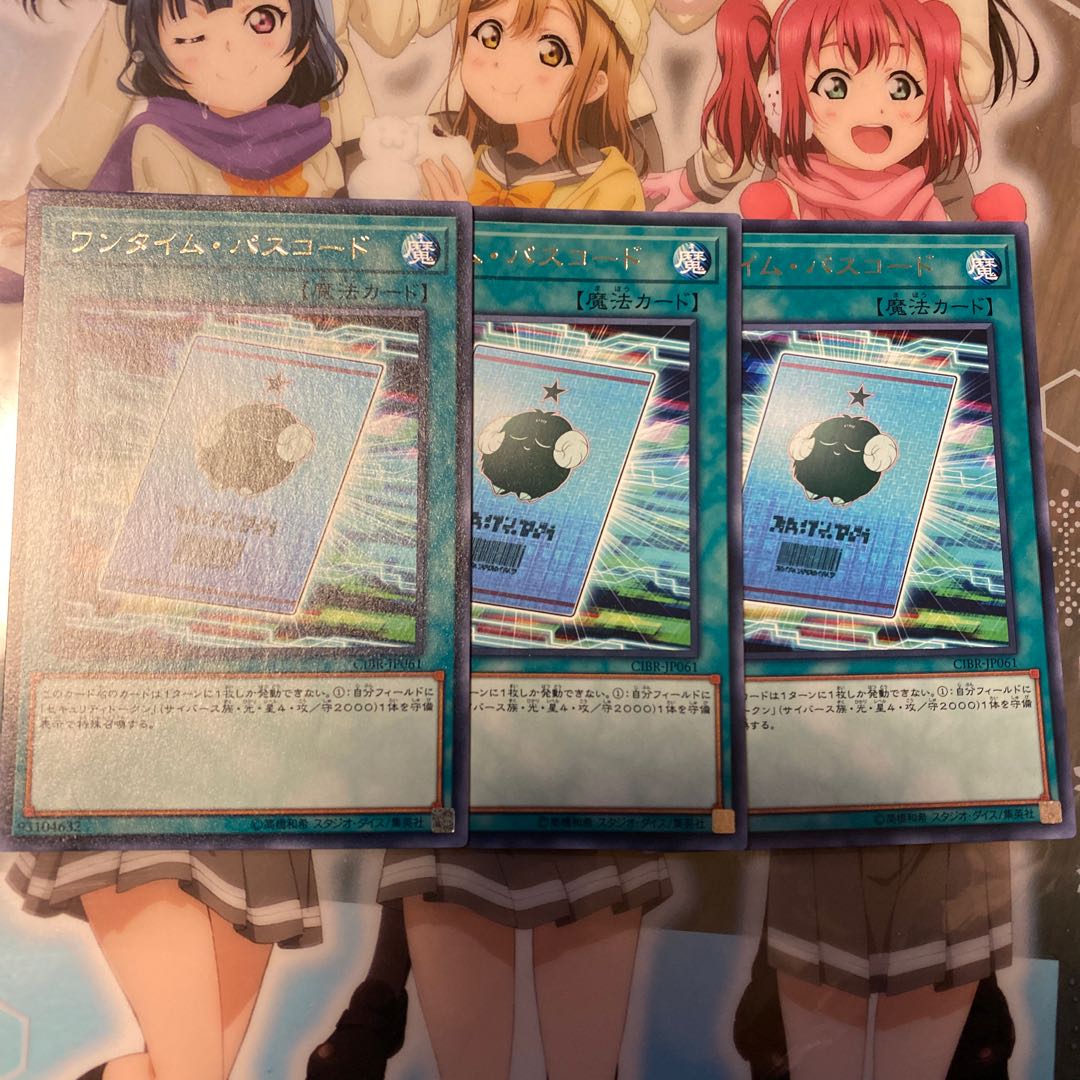 【CIBR】《ワンタイム・パスコード》【レア】 [CIBR-JP061]