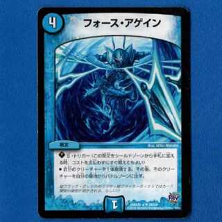 フォースアゲイン　1枚