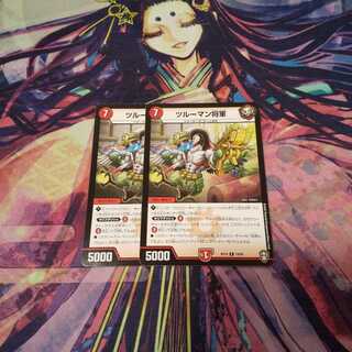 即日発送 ツルーマン将軍