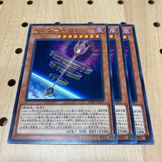 星遺物-『星杖』 レア 3枚 オルフェゴール