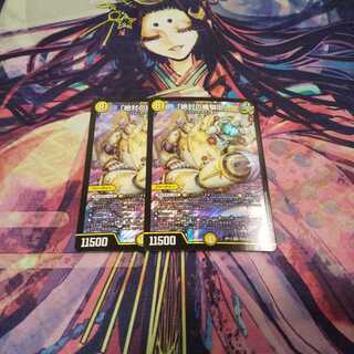 即日発送 「絶対の楯騎士」2枚セット