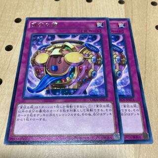 貪欲な瓶 レア 2枚