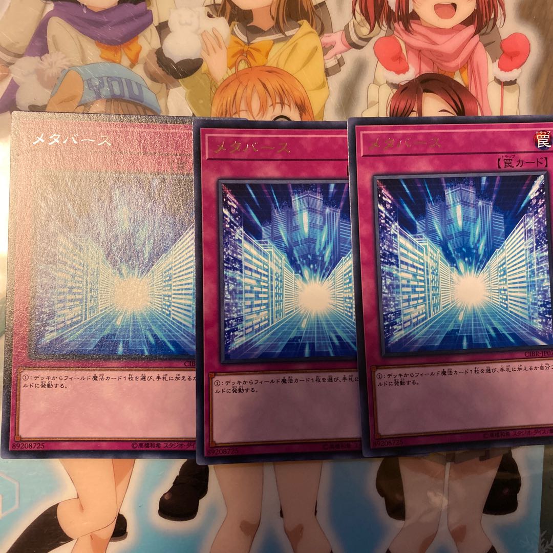 CIBR-JP076[R]：メタバース