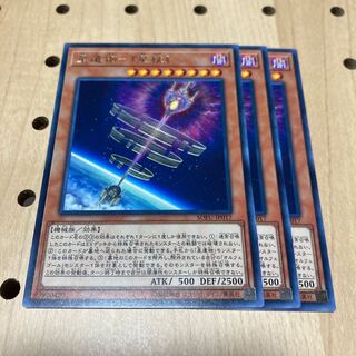 星遺物-『星杖』 レア 3枚