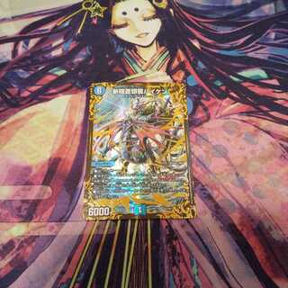 即日発送 斬隠蒼頭龍バイケン