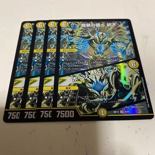 龍装の調べ 初不｜ホーリー・スパーク