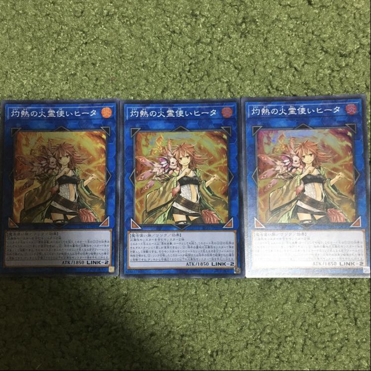 アジア版　灼熱の火霊使いヒータ スーパーレア　3枚セット