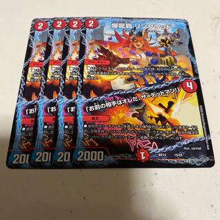 爆龍覇 リンクウッド｜「お前の相手はオレだ、ザ=デッドマン!」