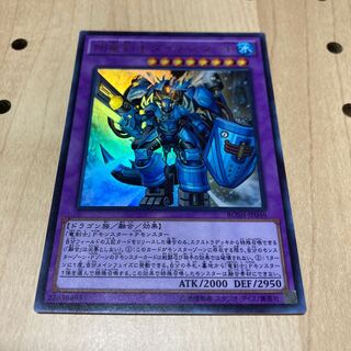 Dinoster Power, the Mighty Dracoslayer Ultra Rare