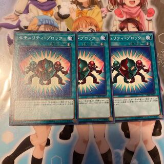 【ノーマル】セキュリティ・ブロック [YGO-CIBR-JP053-N-魔法]