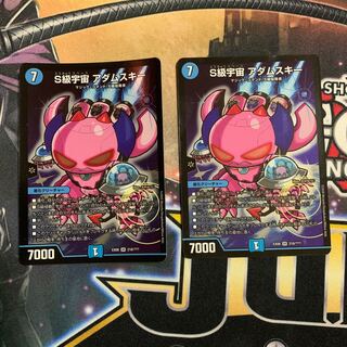 s級宇宙　アダムスキー　2枚