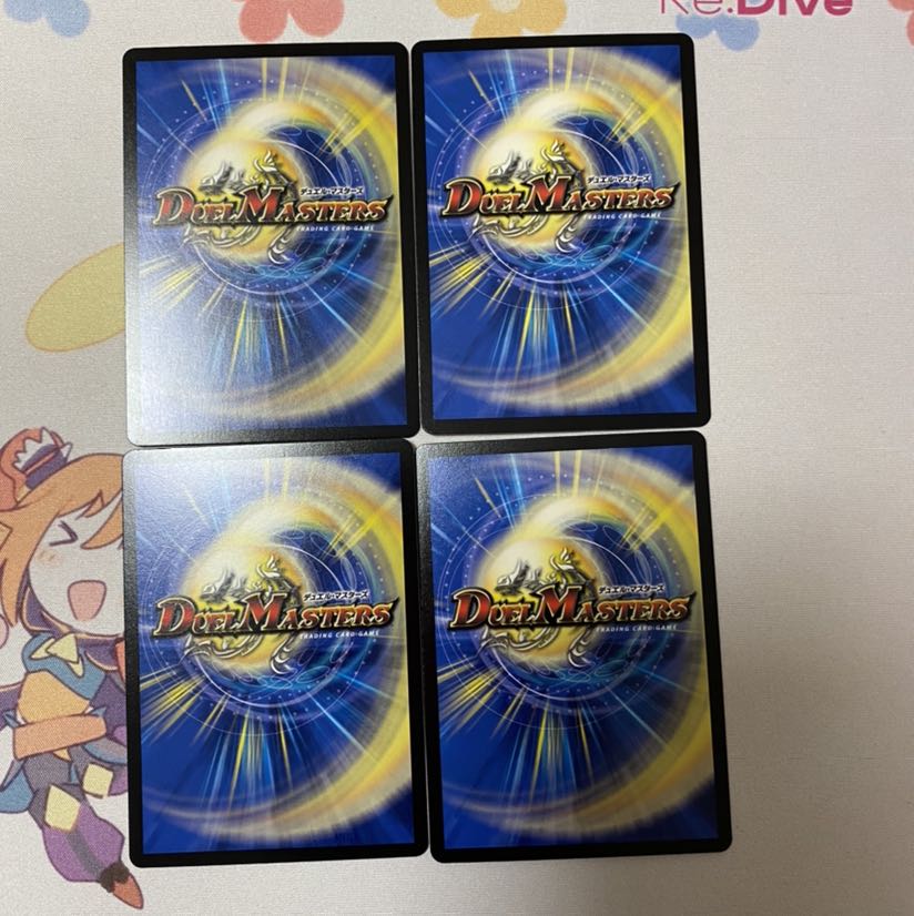 蒼き守護神 ドギラゴン閃　4枚