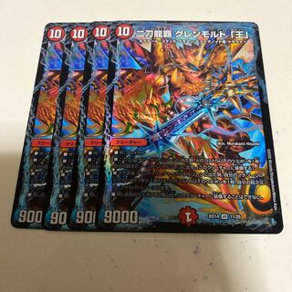 二刀龍覇 グレンモルト「王」