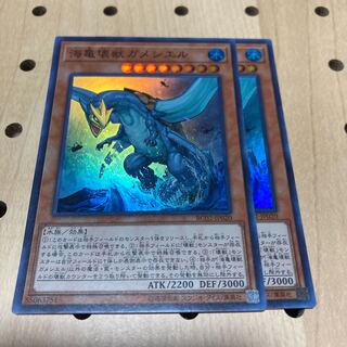 海亀壊獣ガメシエル スーパーレア 2枚