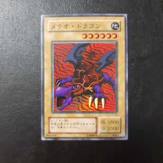 Meteor Dragon SR