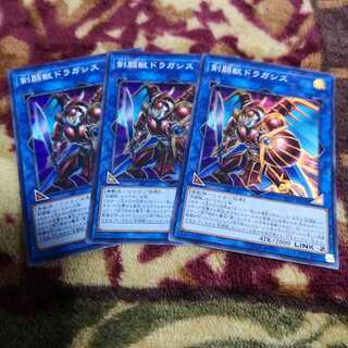 【3枚セット】剣闘獣ドラガシス スーパーレア　LVP1-JP006