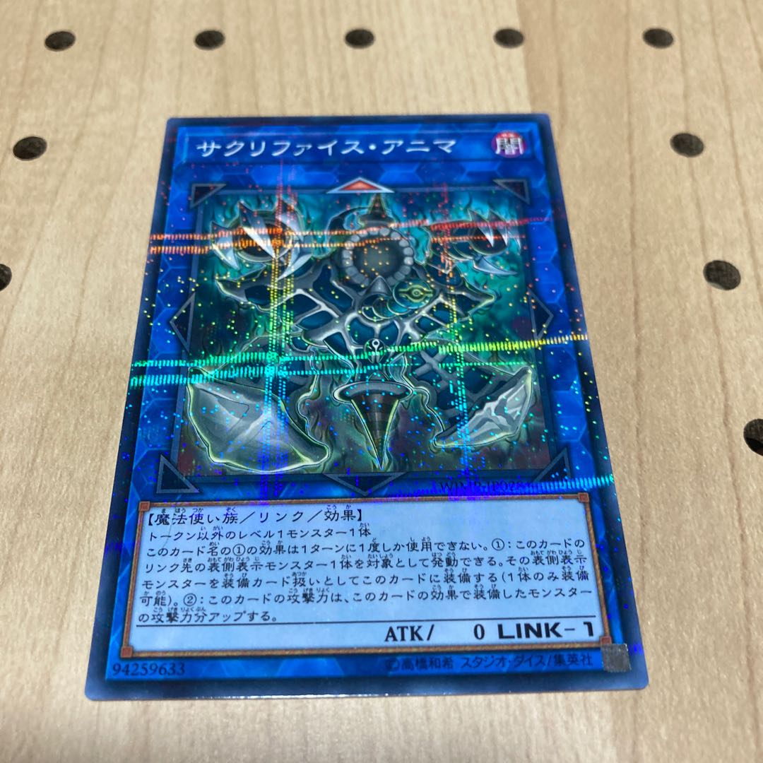 サクリファイス・アニマ パラレル ノーマル