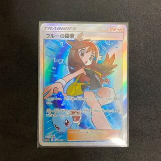 ブルーの探索 SR