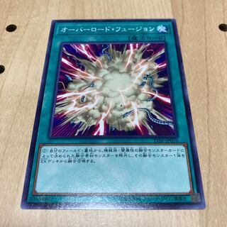 オーバーロード・フュージョン ノーマル