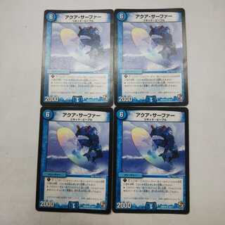 アクア・サーファー　4枚