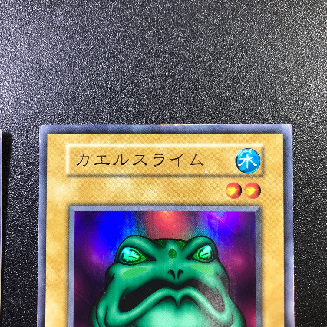 【UR】カエルスライム【ウルトラレア】