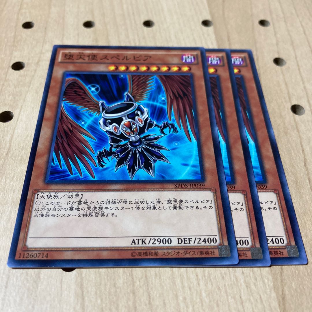堕天使スペルビア ノーマル 3枚