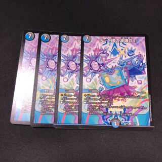 テック団の波壊Go! 4枚