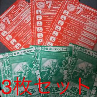 遊戯王 翌日配送 抹殺の指名者 3枚 応募券全員サービス シリアル3枚