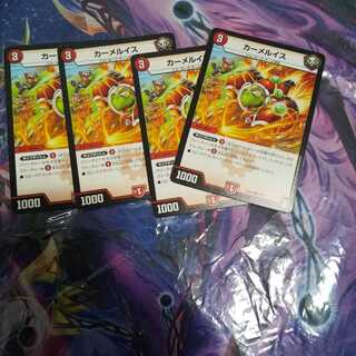 カーメルイス C