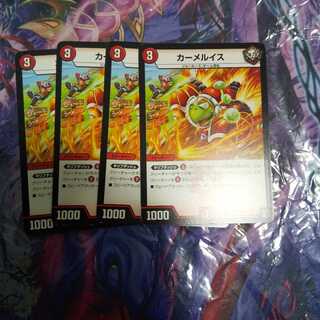 カーメルイス C