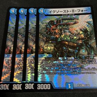 イグゾースト・II・フォー VR 4枚