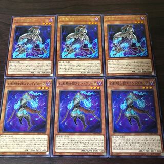 幻影騎士団ティアースケイル　ステンドグリーブ　３枚