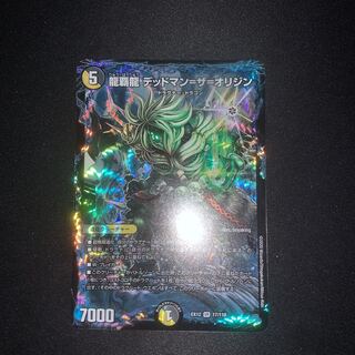 龍覇龍 デッドマン=ザ=オリジン 1枚