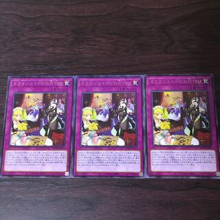 ドラゴンメイドのお片付け　３枚