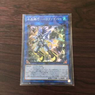 水晶機巧-ハリファイバー