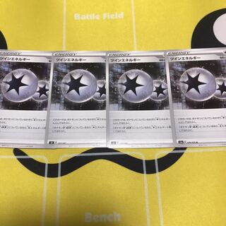 ツインエネルギー 4枚セット