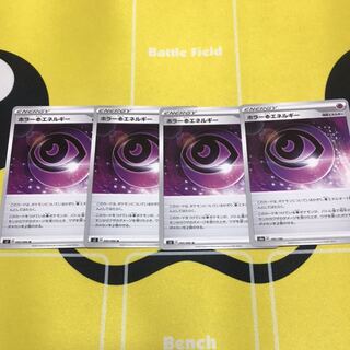 ホラー超エネルギー 4枚セット