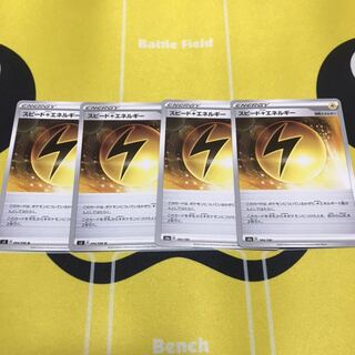 Speed LightningLightningEnergy Set of 4