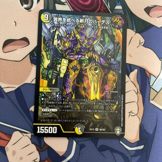 冥界を統べる新月のハーデス