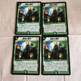 Fast Posting Early Edition Opt of Fate 8 pitches Dedham