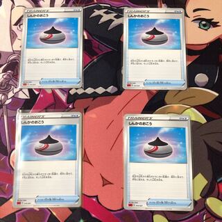 しんかのおこう 4枚セット