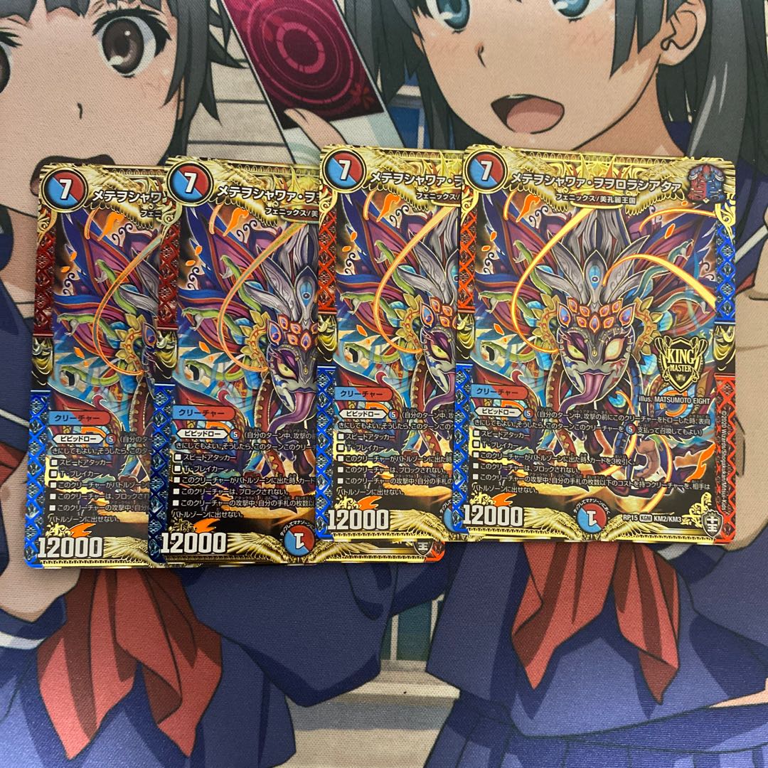 メテヲシャワァ・ヲヲロラシアタァ