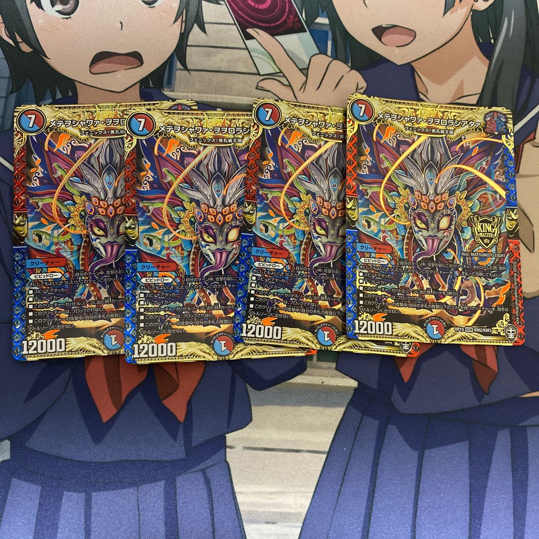 メテヲシャワァ・ヲヲロラシアタァ