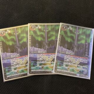 白の世界　白き機神　3枚セット