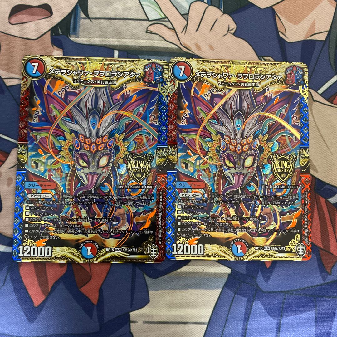 メテヲシャワァ・ヲヲロラシアタァ