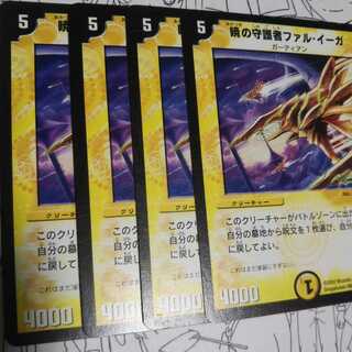 暁の守護者ファル・イーガ R　初期