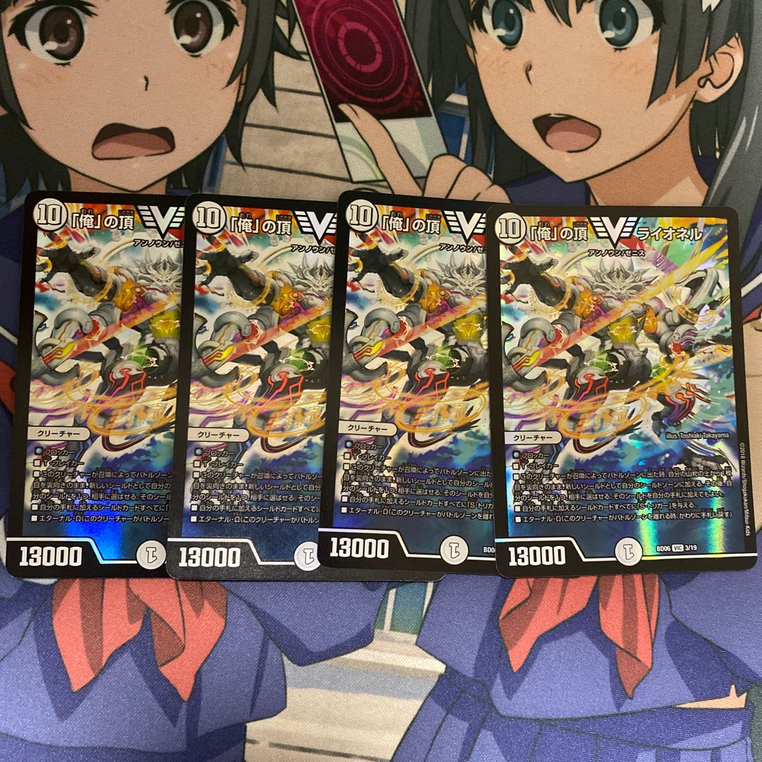 「俺」の頂 ライオネル