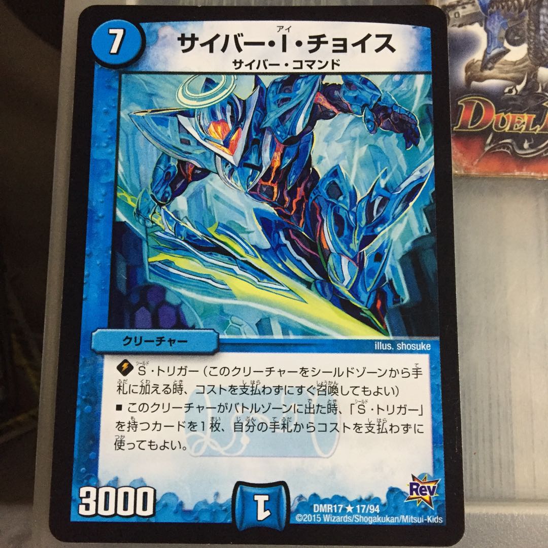 セット割引  サイバー・I・チョイス