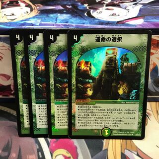 運命の選択(C.C) U-foil